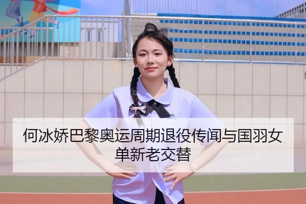 he-bing-jiao-ba-li-ao-yun-zhou-qi-tui-yi-chuan-wen-yu-guo-yu-nv-dan-xin-lao-jiao-ti-2-594.jpg